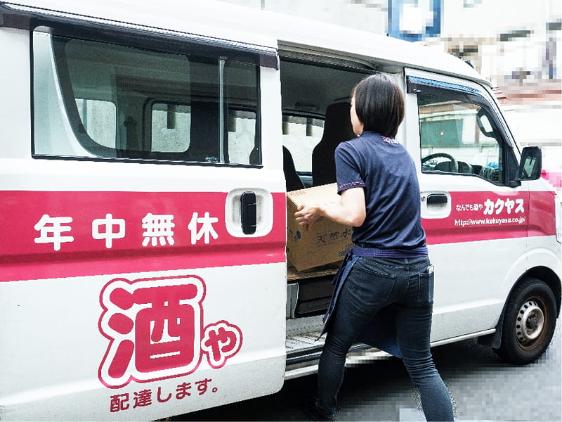 カクヤスの車両