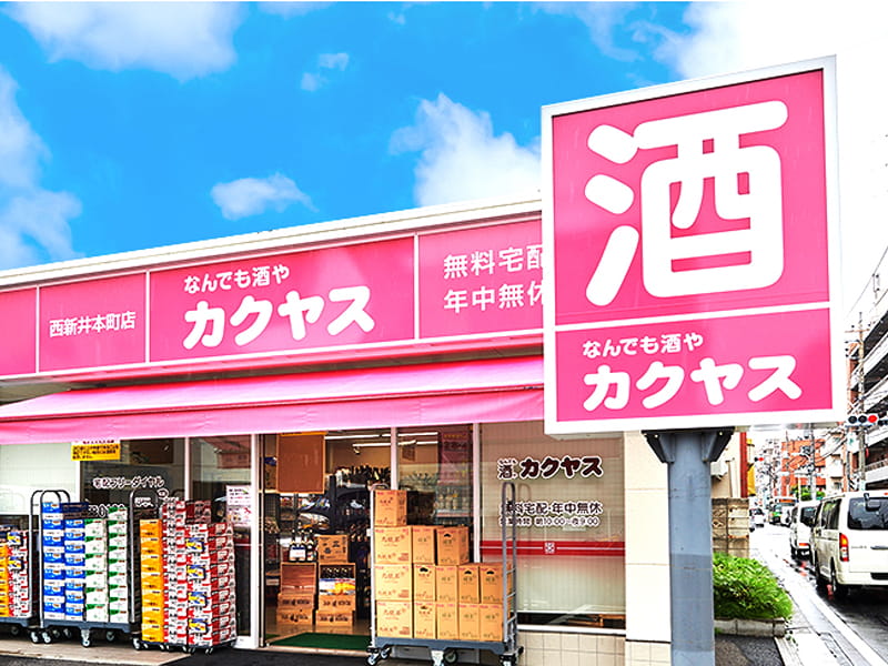 カクヤス店舗の外観