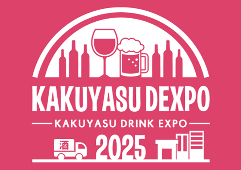 KAKUYUASU DEXPO 2025ビジュアル