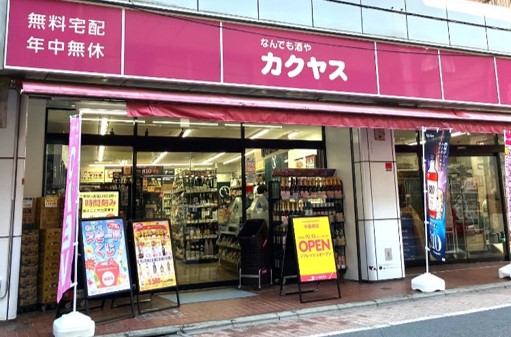 城北配送センター