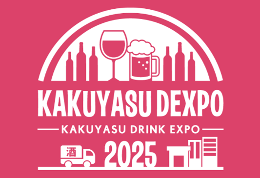 KAKUYUASU DEXPO 2024ビジュアル