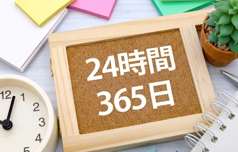 24時間稼働を重視されるお客さま向けのイメージ