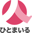 ひとまいる