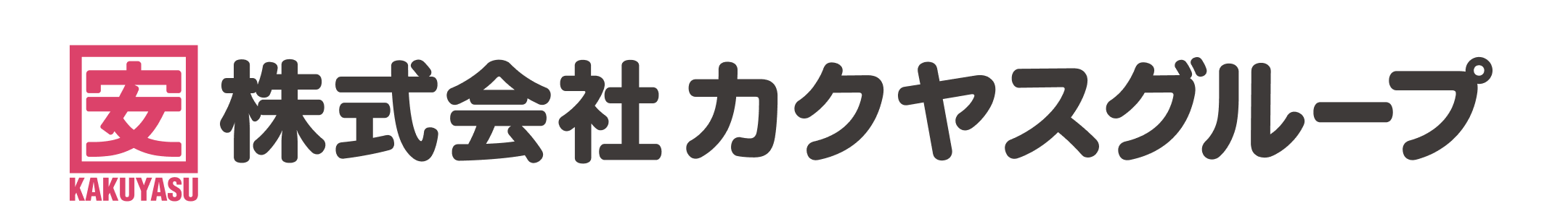 株式会社カクヤスグループのロゴ