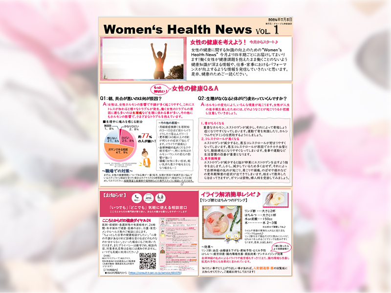 「Women‘s Health News 」の記事の画像