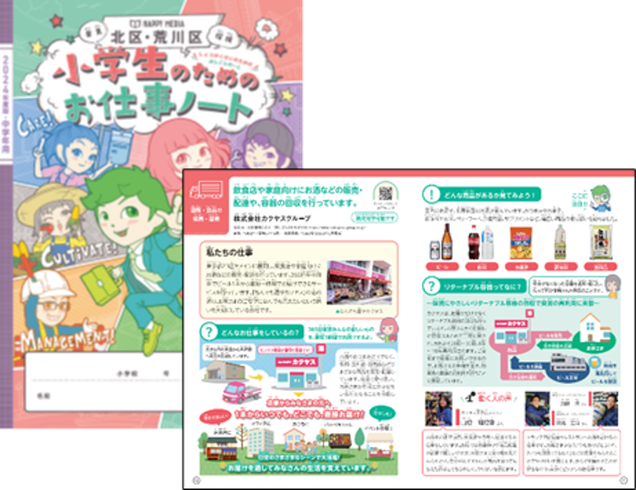 「ながら見守り連携事業」への参画